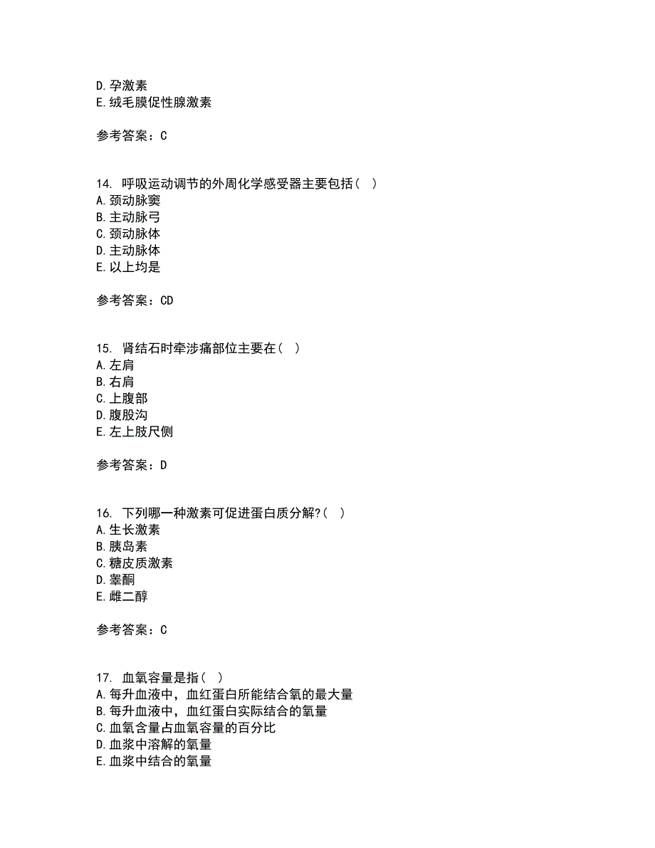 中国医科大学22春《生理学本科》补考试题库答案参考55_第4页