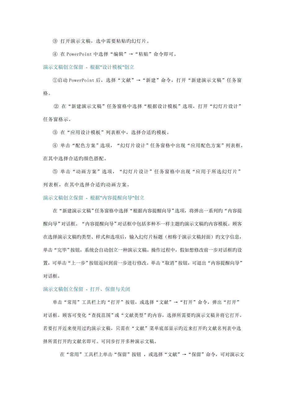 2023年知识点精讲模板.doc_第2页