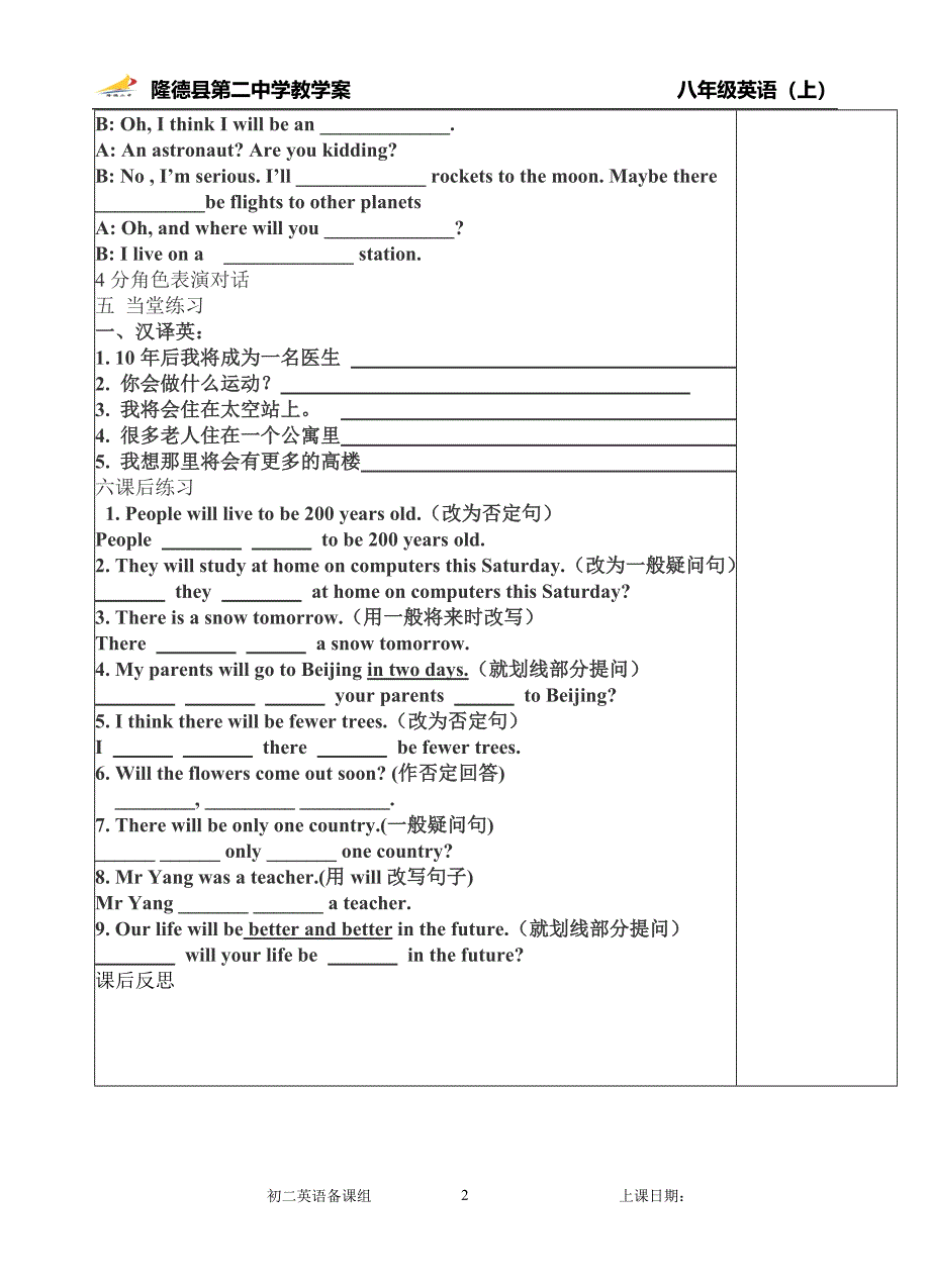 八年级unit7(4)_第2页