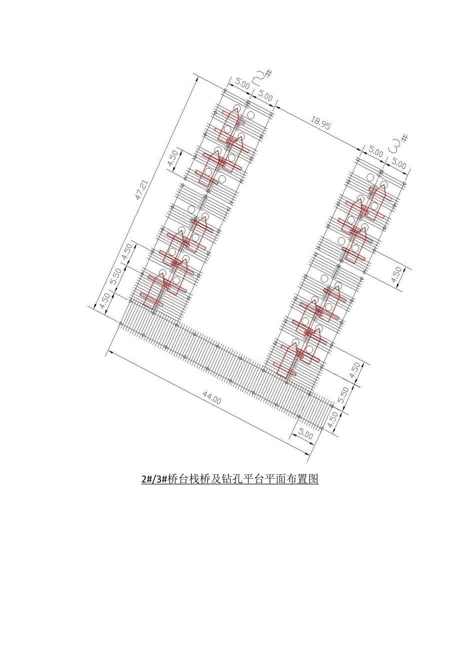 钢栈桥及钻孔桩施工平台专项方案_第5页