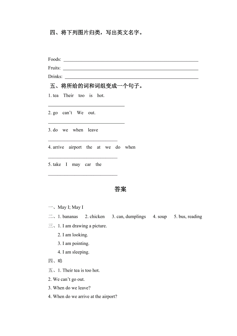 五年级英语下册课时练习题(II)_第4页