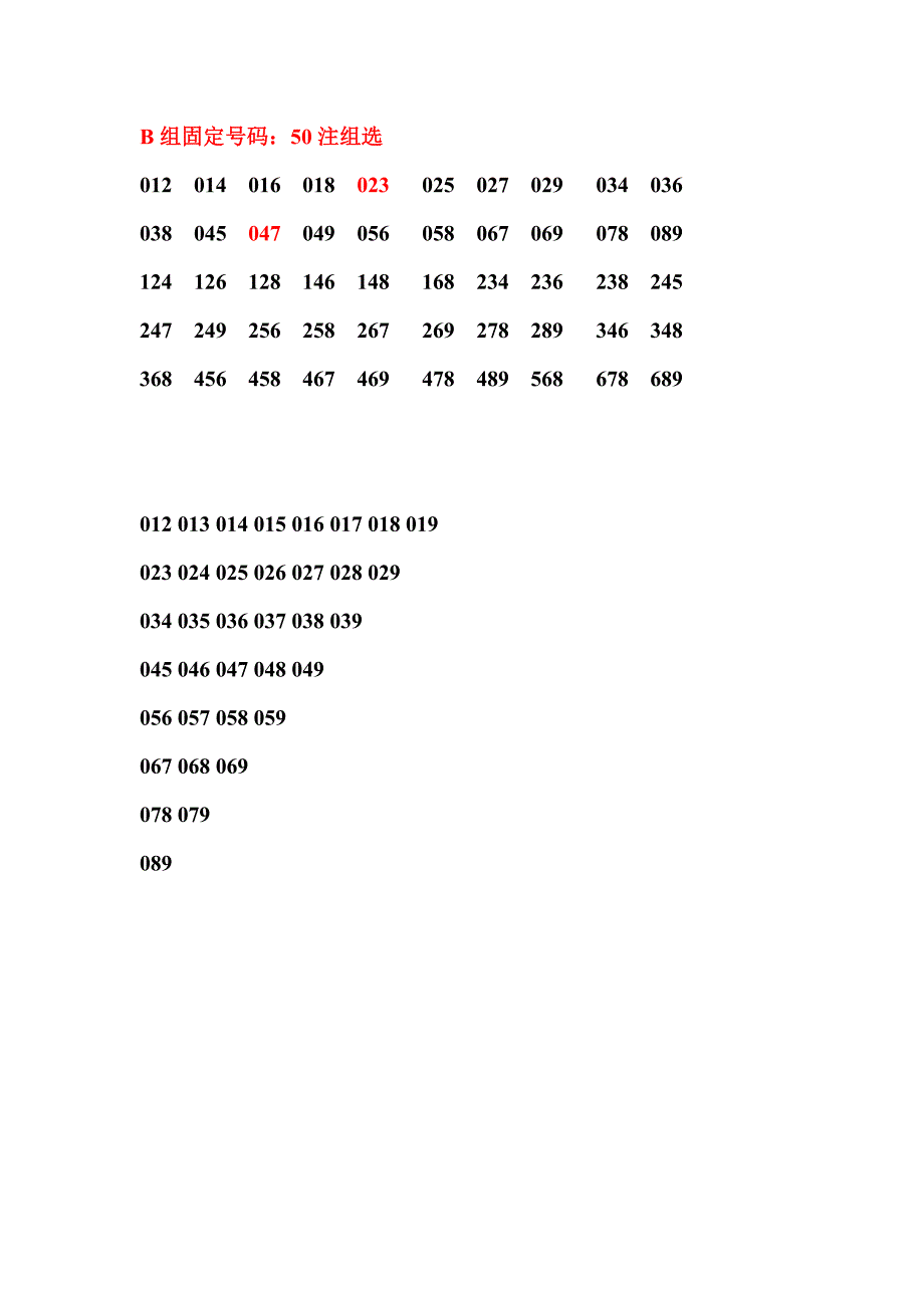 3D永久稳定大底_第2页