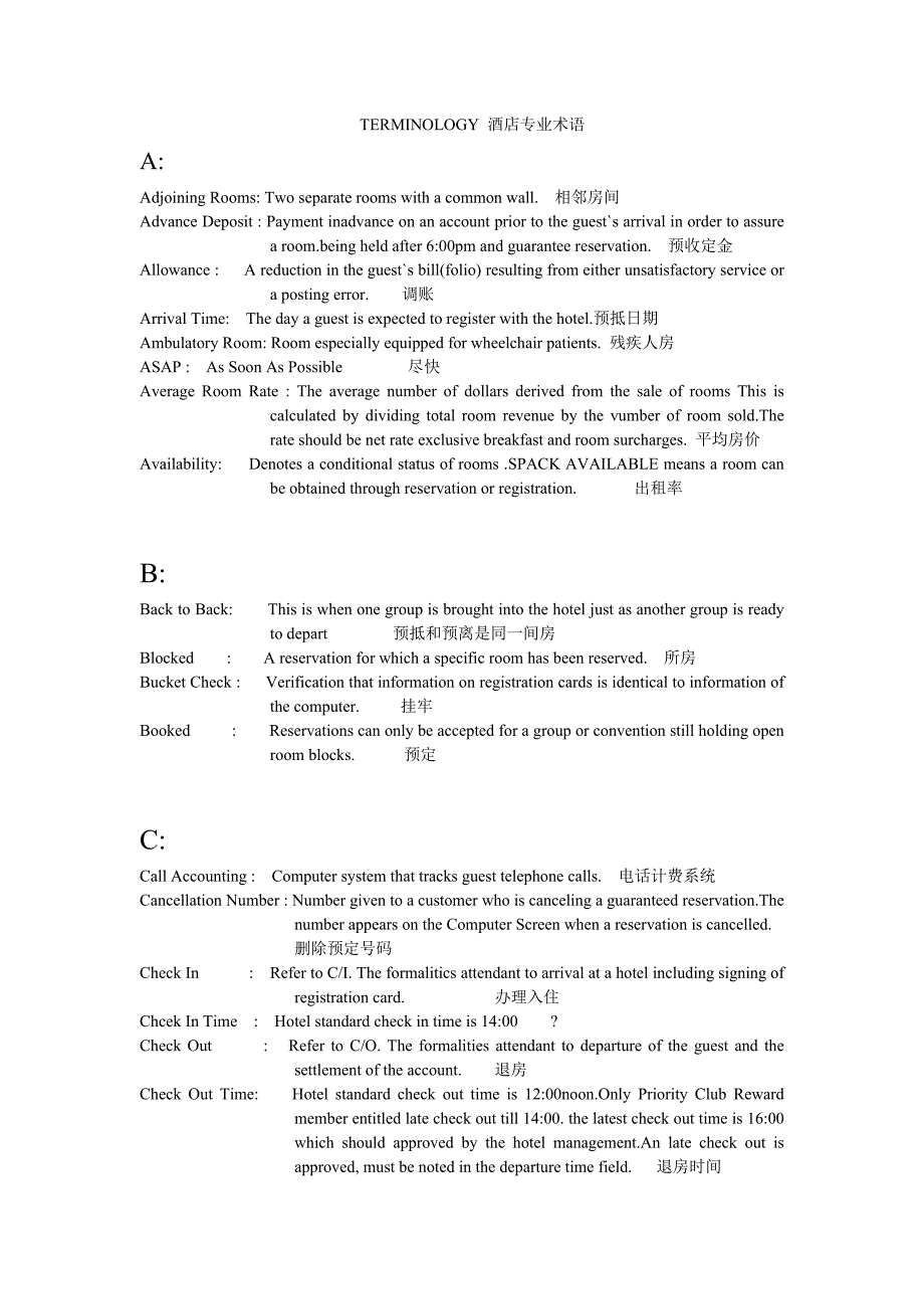 terminology 酒店专业术语.doc_第1页