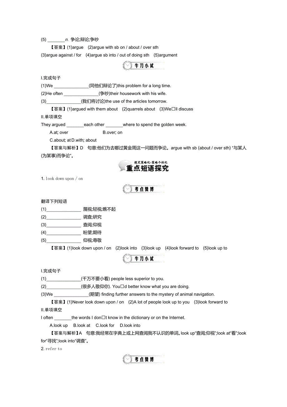 【精品】【人教版】必修四：Unit 1 Period 5 RevisionConsolidation 讲义含答案_第3页