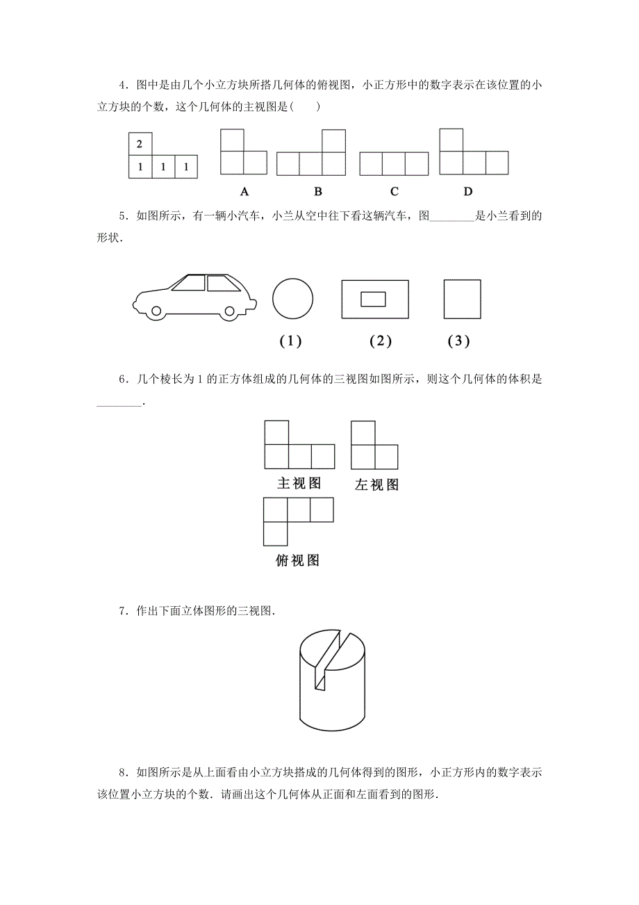 最新七年级数学上册1.4从三个方向看物体的形状课时作业含答案北师大版_第2页