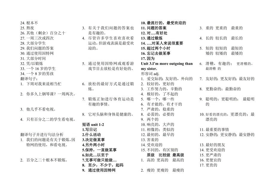 八年级英语人教版上单词短语1-3汉英互译_第2页