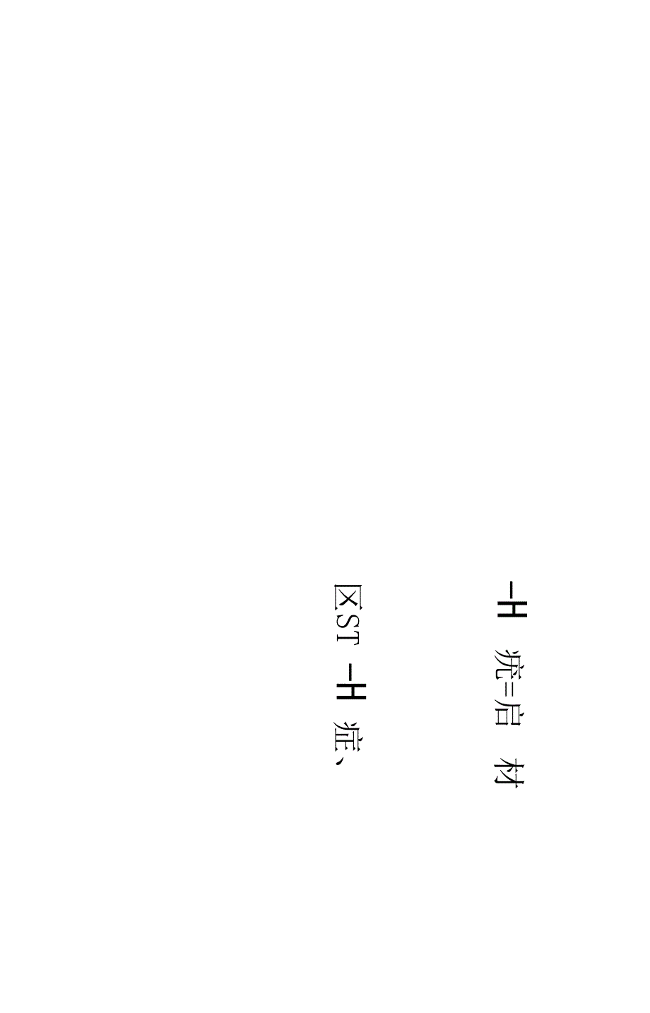 2#高负压瓦斯抽放泵检修安全技术措施_第1页