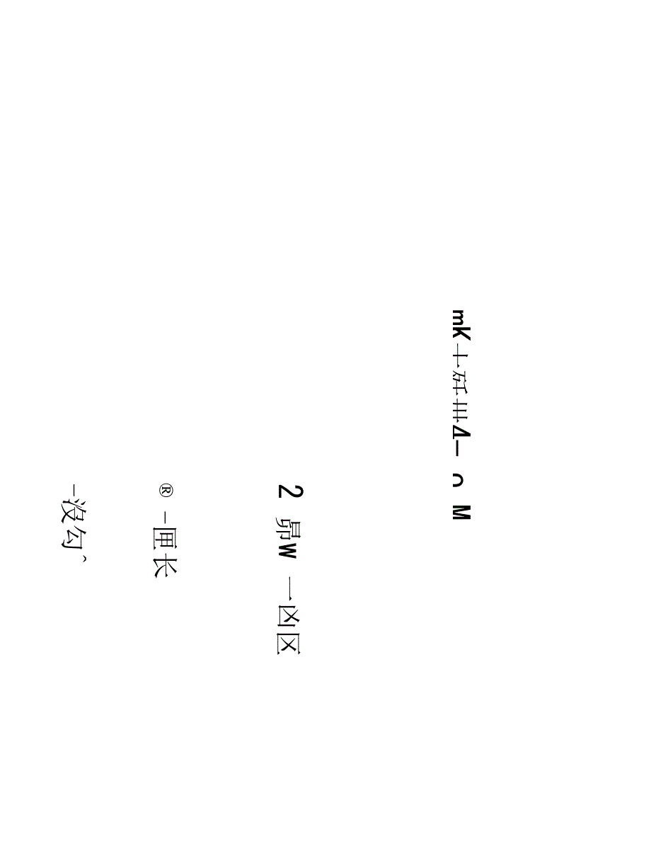 2#高负压瓦斯抽放泵检修安全技术措施_第2页