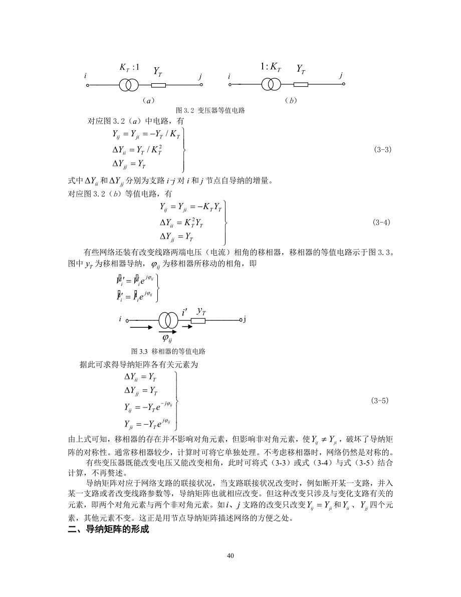 第三章稀疏技术的应用_第3页