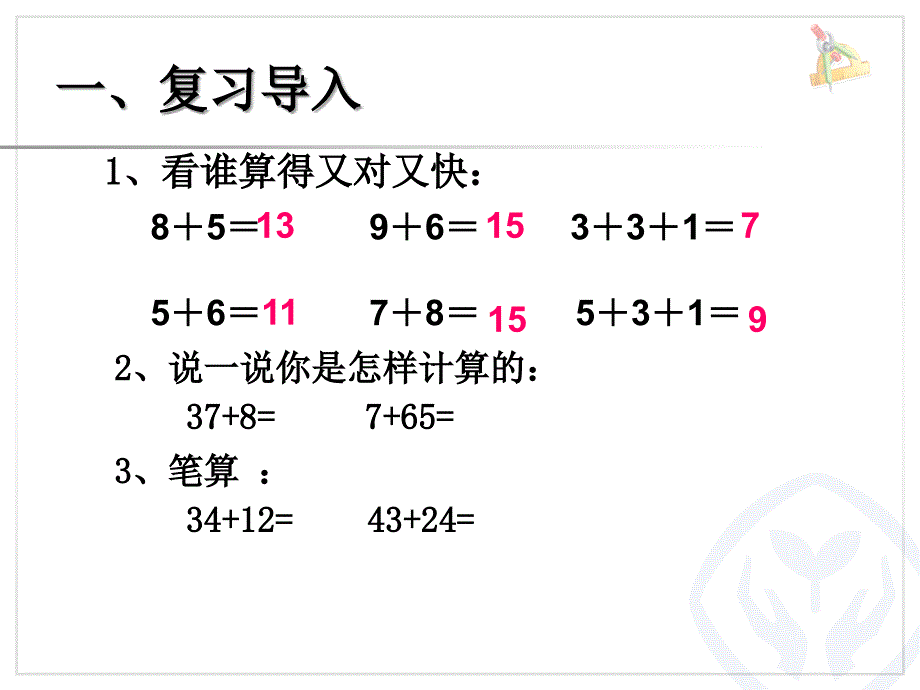 进位加刘银霞_第3页