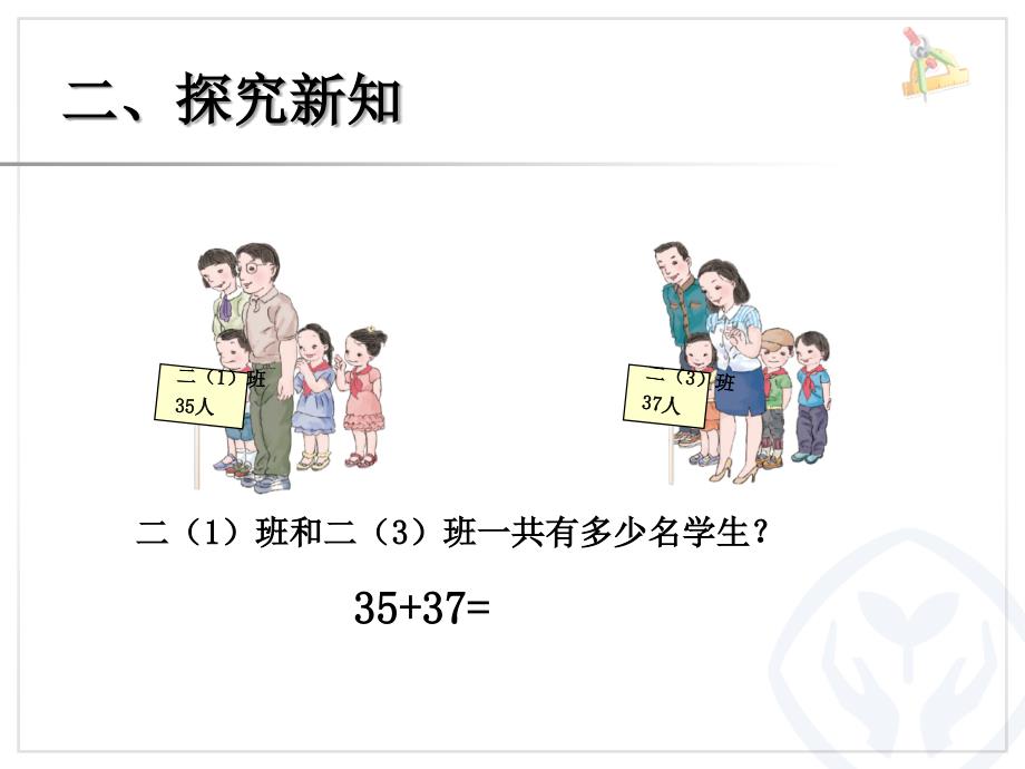 进位加刘银霞_第4页