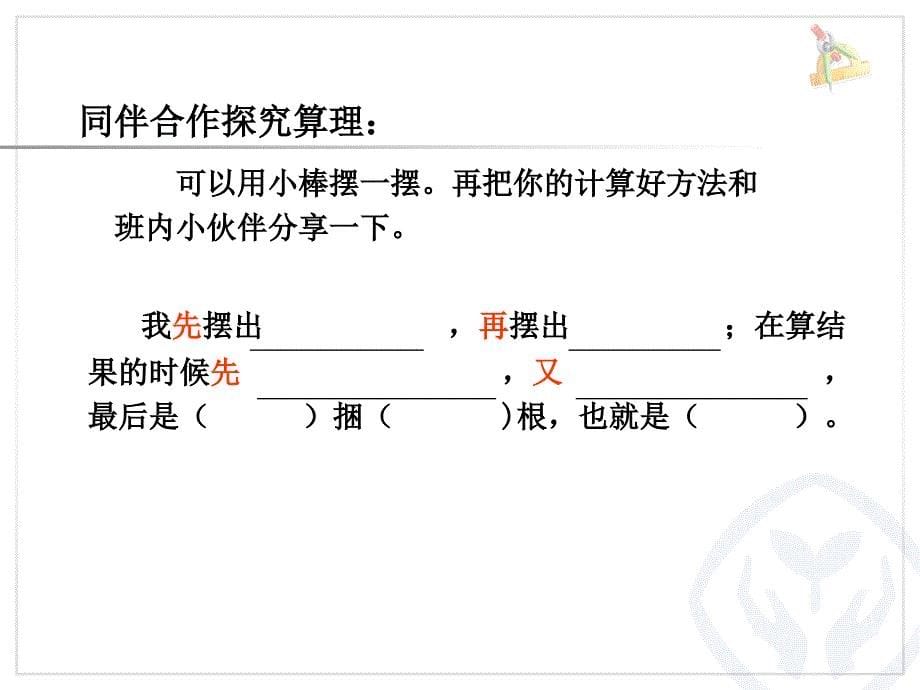 进位加刘银霞_第5页