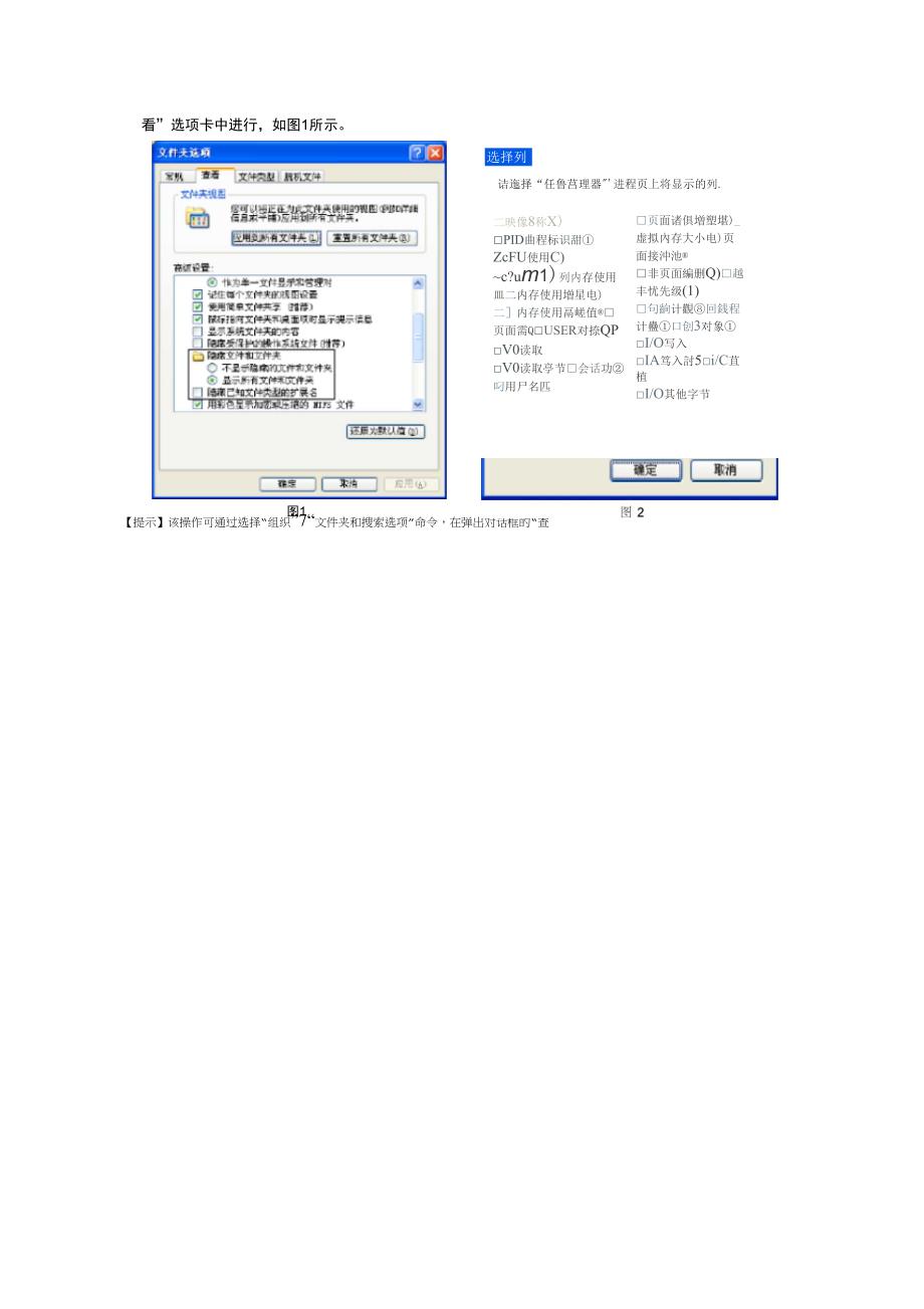 大学计算机应用基础实验报告_第3页