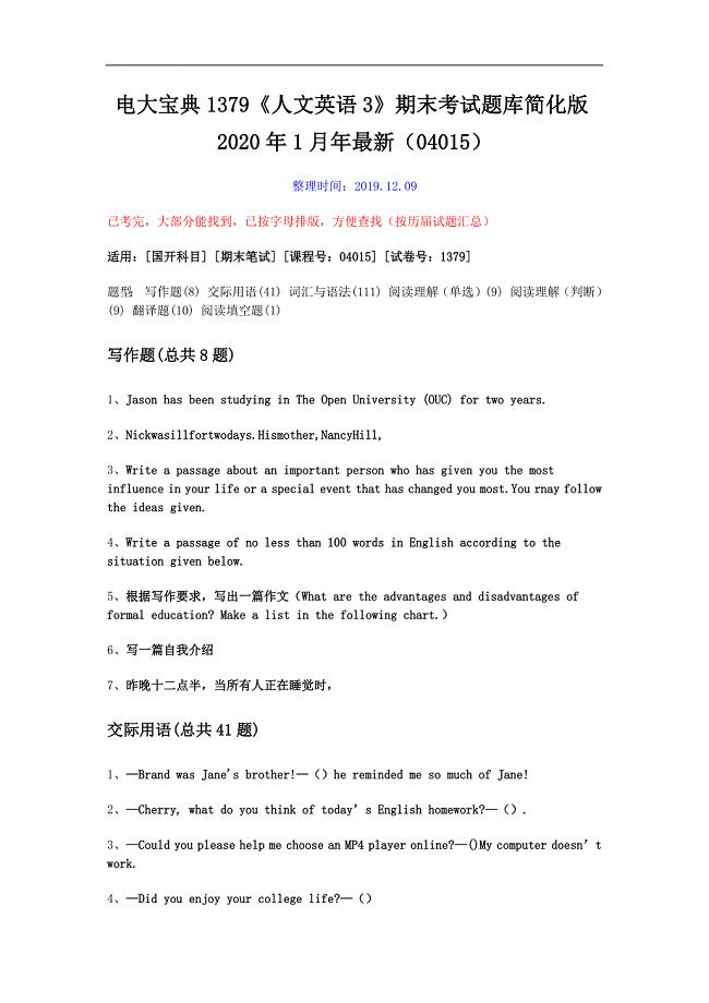 电大宝典1379《人文英语3》期末考试题库简化版2020年1月年最新(04015).doc