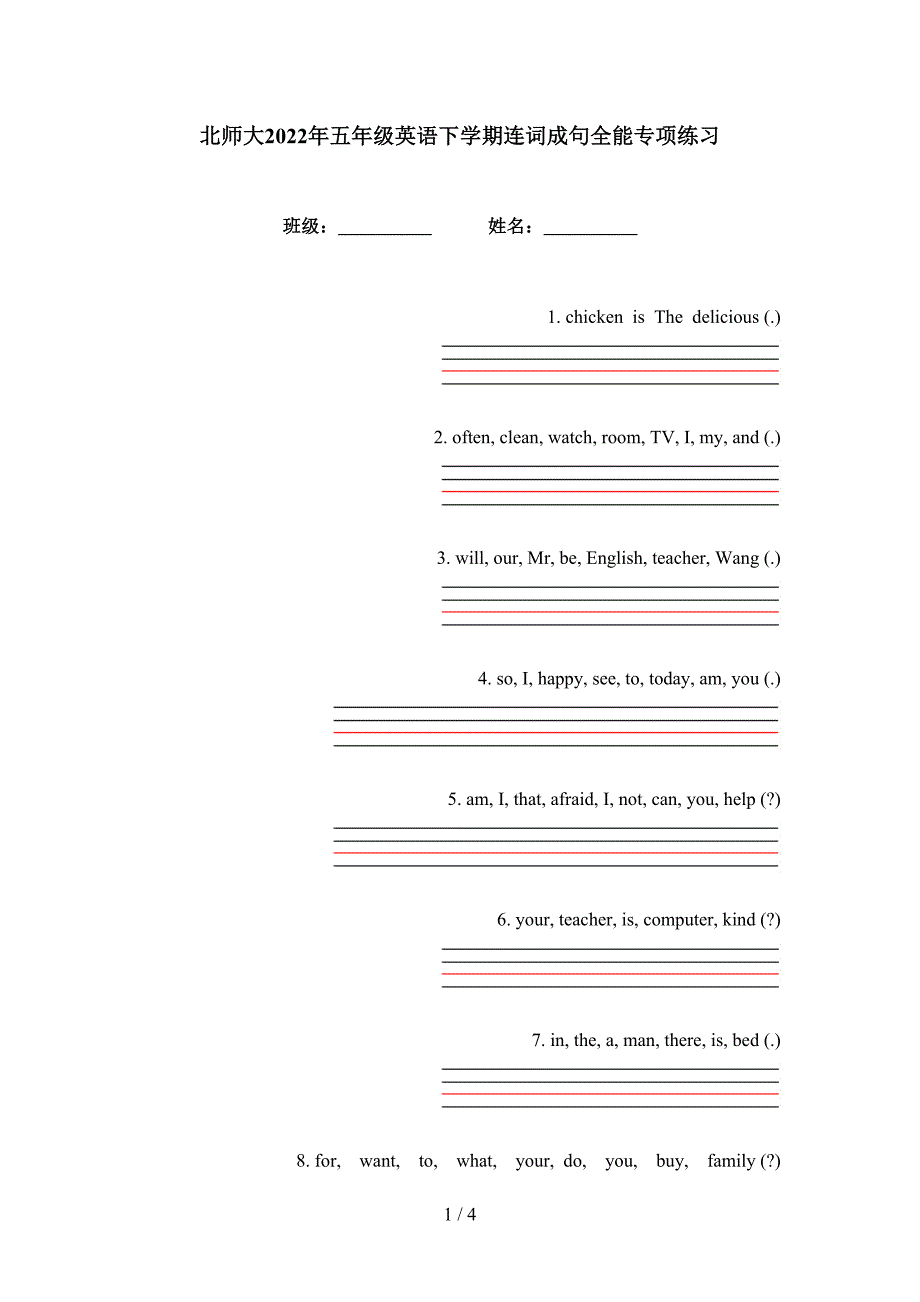 北师大2022年五年级英语下学期连词成句全能专项练习_第1页