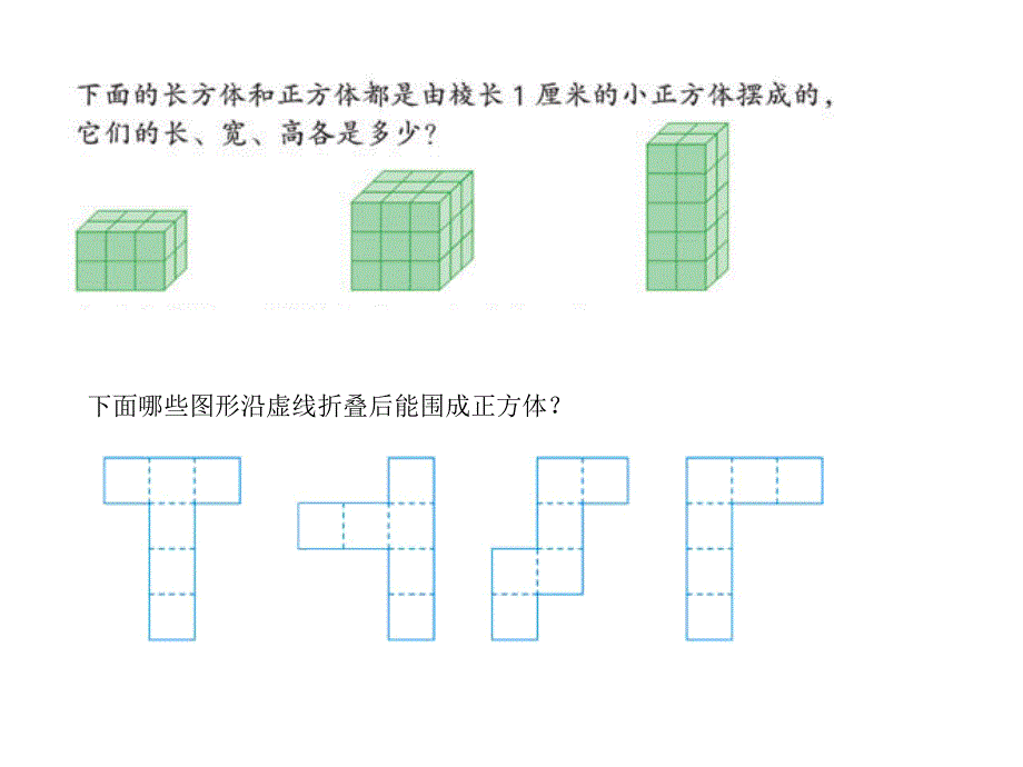 第二单元整理与练习第1课时_第3页