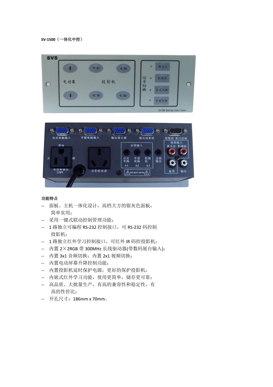 多媒体电教产品资料最新.doc_第3页