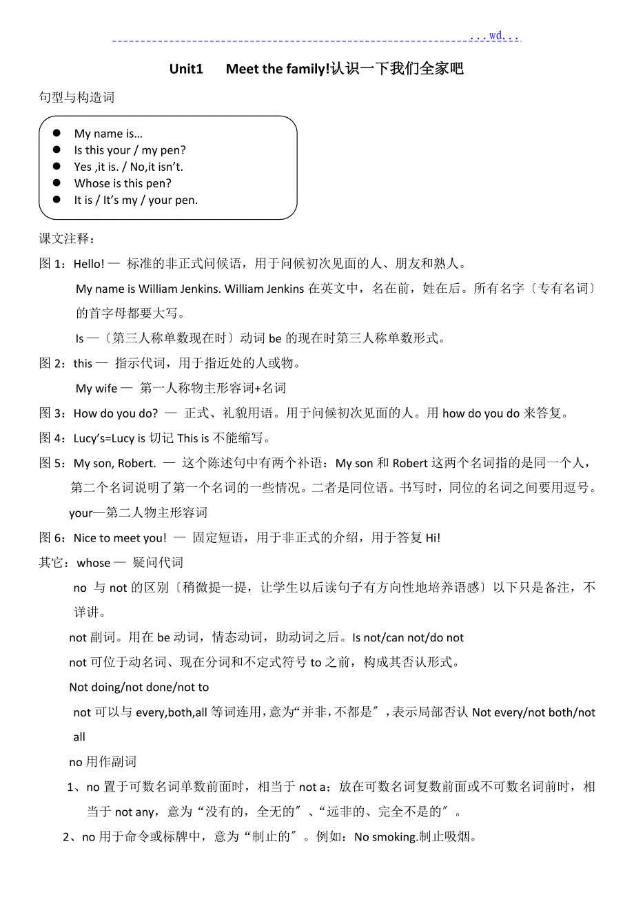 青少版新概念1A教案_第1页