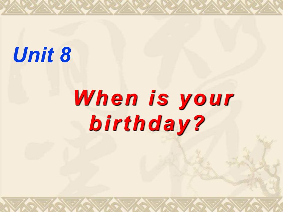 Unit8_When_is_your_birthday课件_第1页