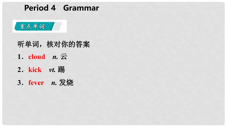 八年级英语上册 Unit 7 Seasons Period 4 Grammar导学课件 （新版）牛津版_第2页