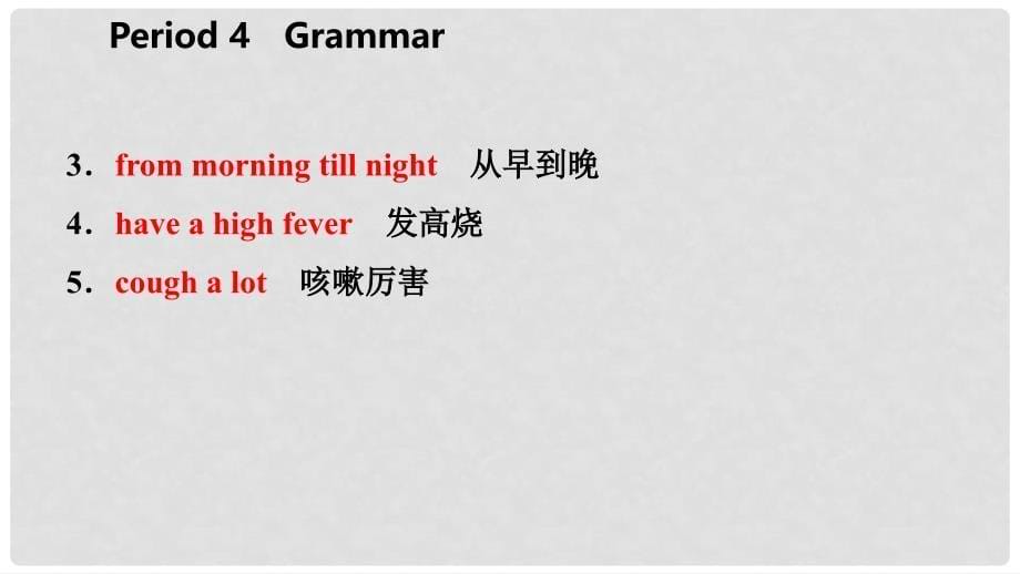 八年级英语上册 Unit 7 Seasons Period 4 Grammar导学课件 （新版）牛津版_第5页