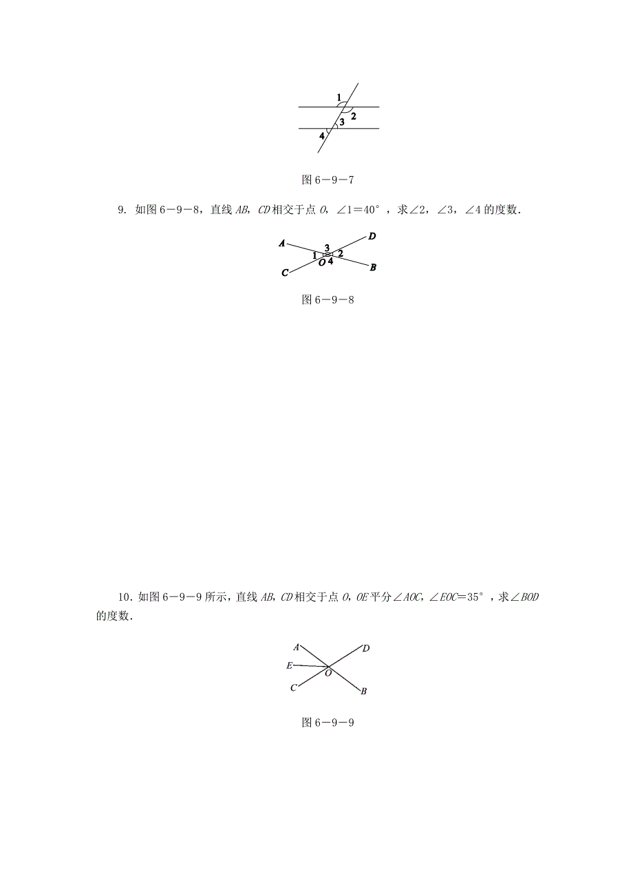 最新七年级数学上册第6章图形的初步知识6.9直线的相交第1课时对顶角同步练习浙教版(01)_第3页