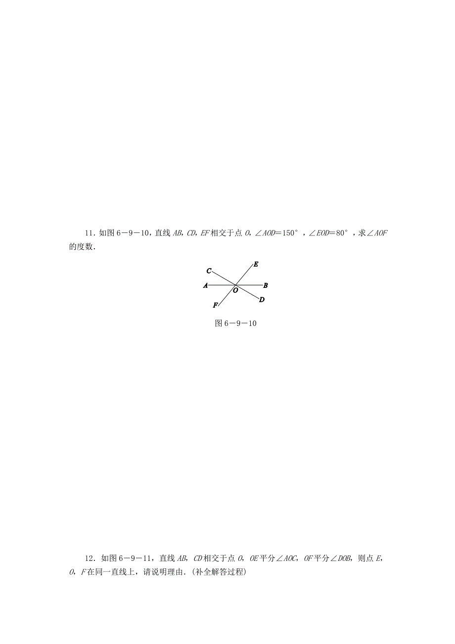 最新七年级数学上册第6章图形的初步知识6.9直线的相交第1课时对顶角同步练习浙教版(01)_第4页