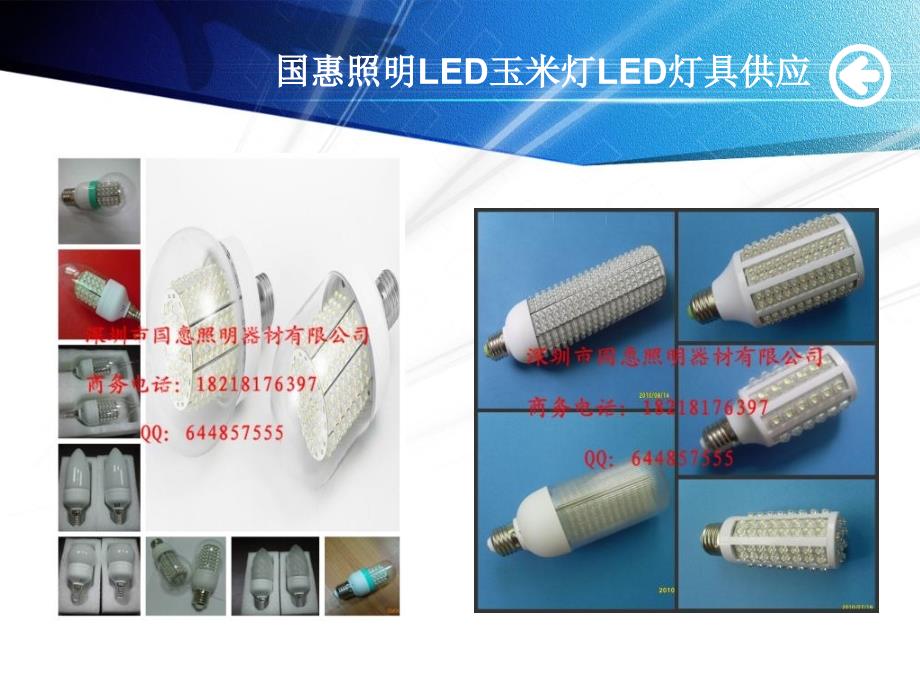 led导轨灯价格图片厂家_第3页