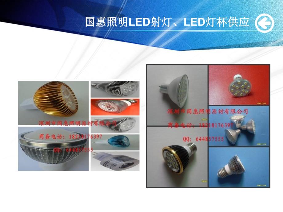 led导轨灯价格图片厂家_第4页