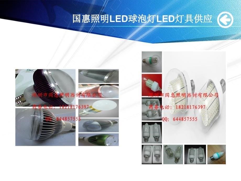 led导轨灯价格图片厂家_第5页