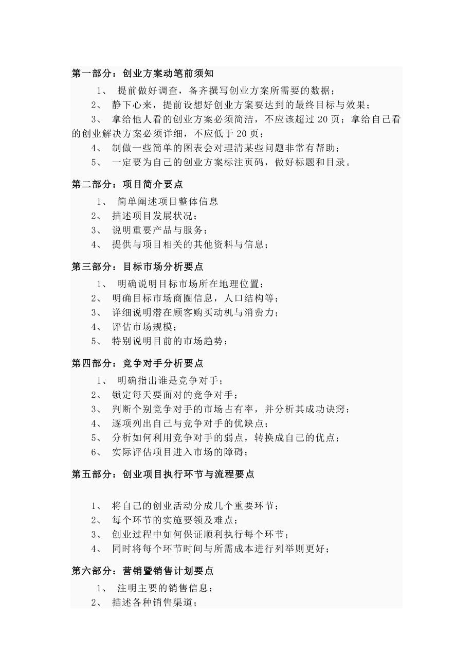 澳洲淡水龙虾又名红螯螯虾.doc_第1页