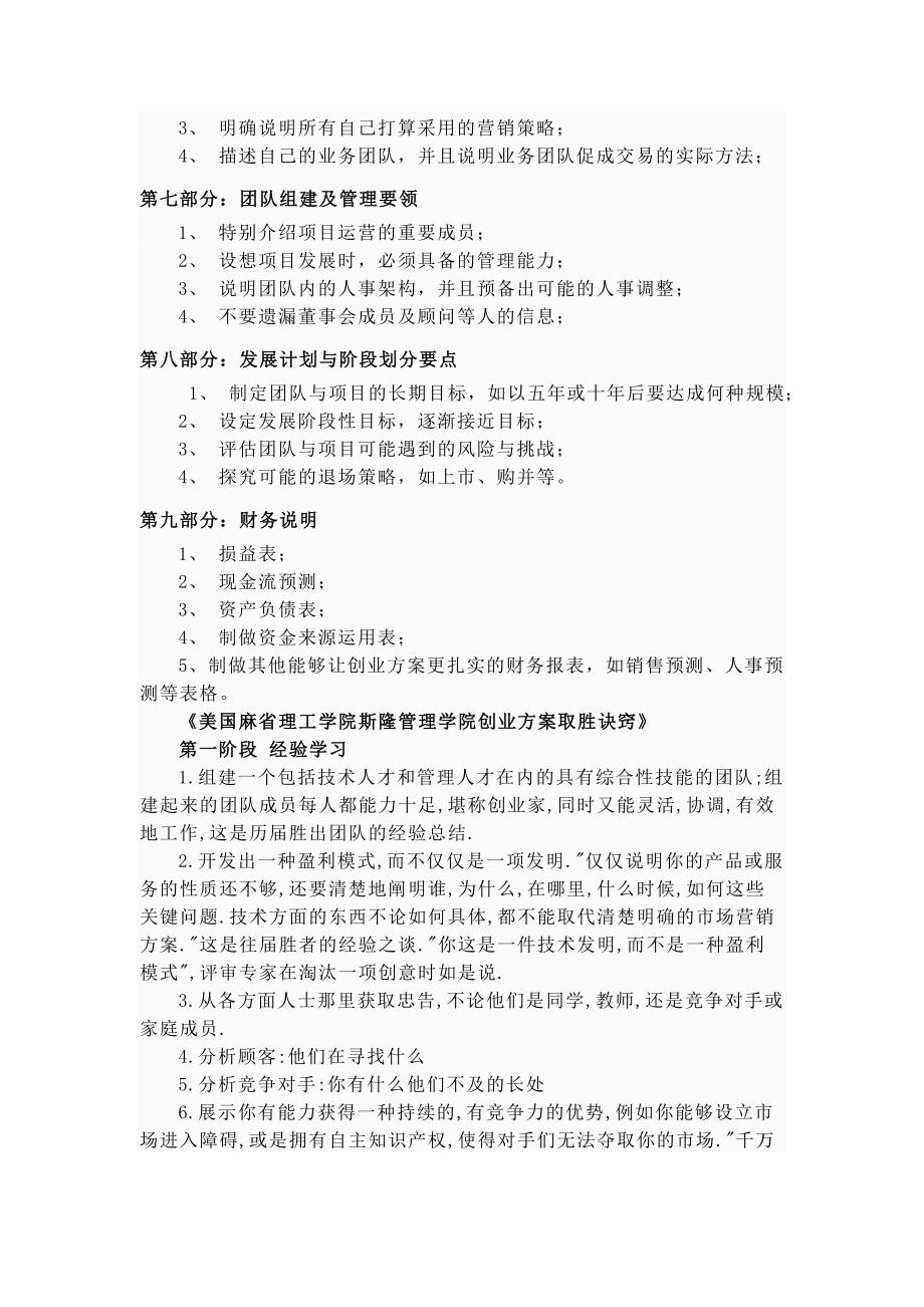 澳洲淡水龙虾又名红螯螯虾.doc_第2页