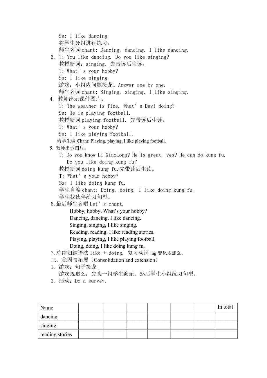 新人教版PEP六年级上册Unit4 I have a pen pal教案及说课_第2页