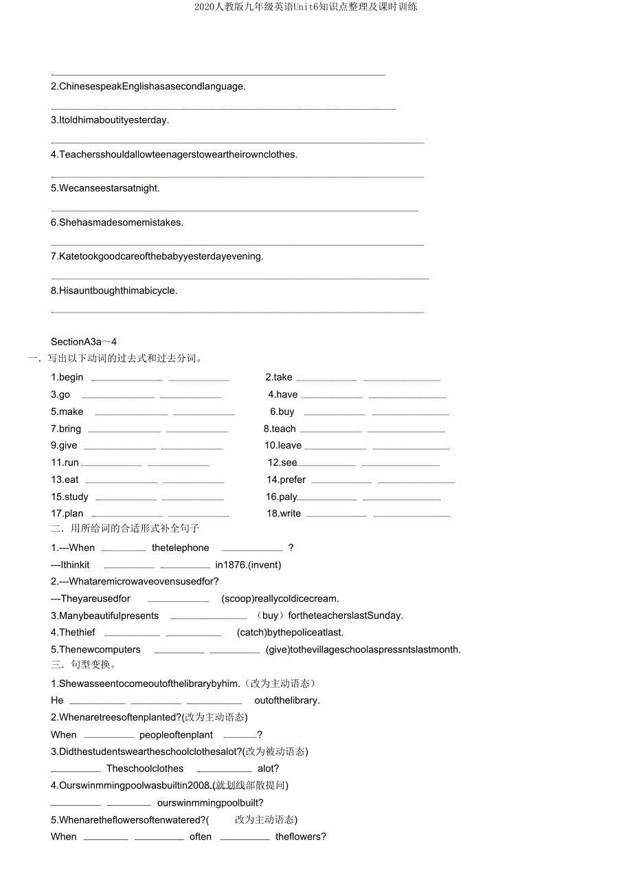 2020人教版九年级英语Unit6知识点整理及课时训练.doc_第3页