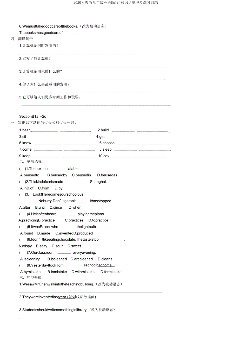 2020人教版九年级英语Unit6知识点整理及课时训练.doc_第4页