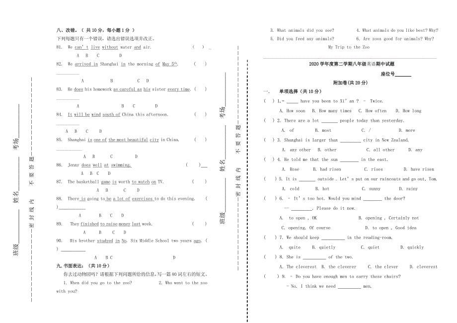 甘肃省白银市会宁枝阳中学八年级英语下学期期中试题无答案冀教版_第5页