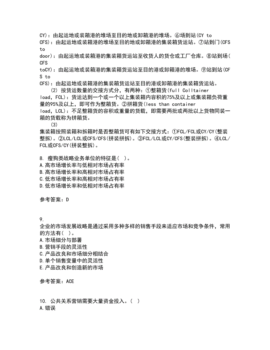 南开大学21秋《国际市场营销学》平时作业2-001答案参考69_第3页