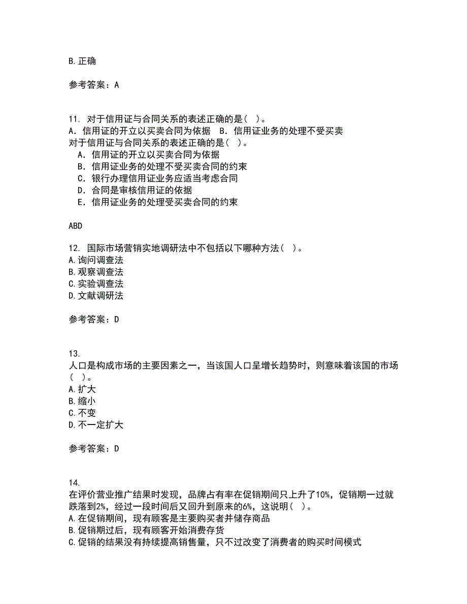 南开大学21秋《国际市场营销学》平时作业2-001答案参考69_第4页