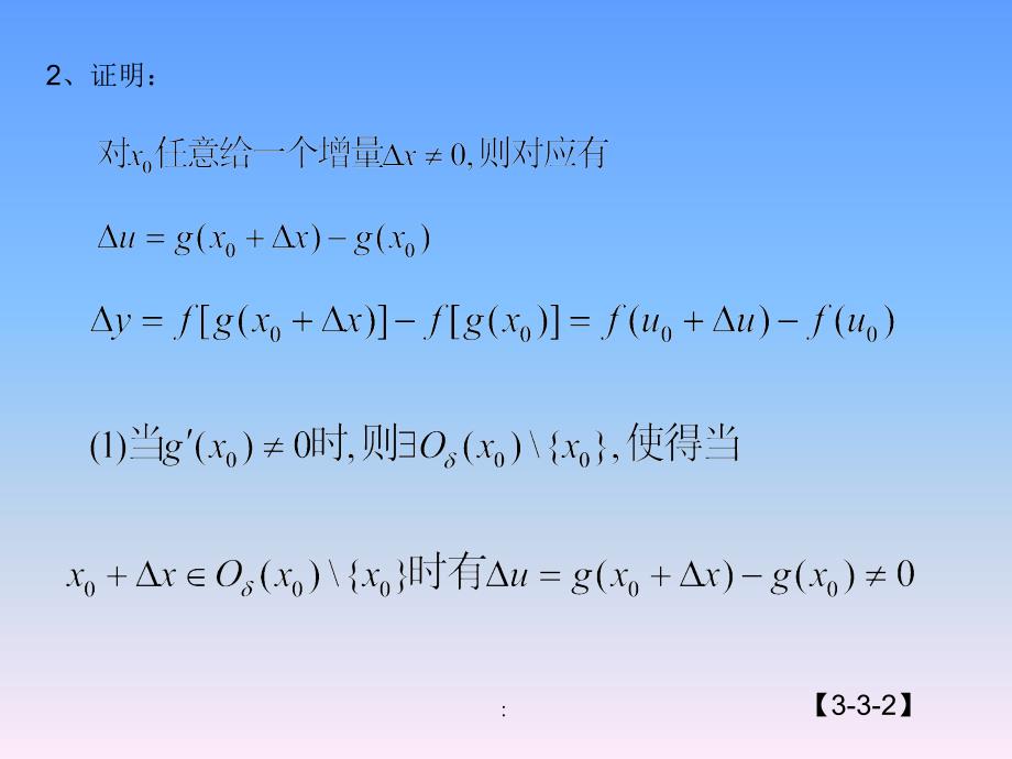 2.1复合函数求导法则ppt课件_第2页