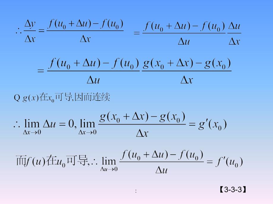 2.1复合函数求导法则ppt课件_第3页