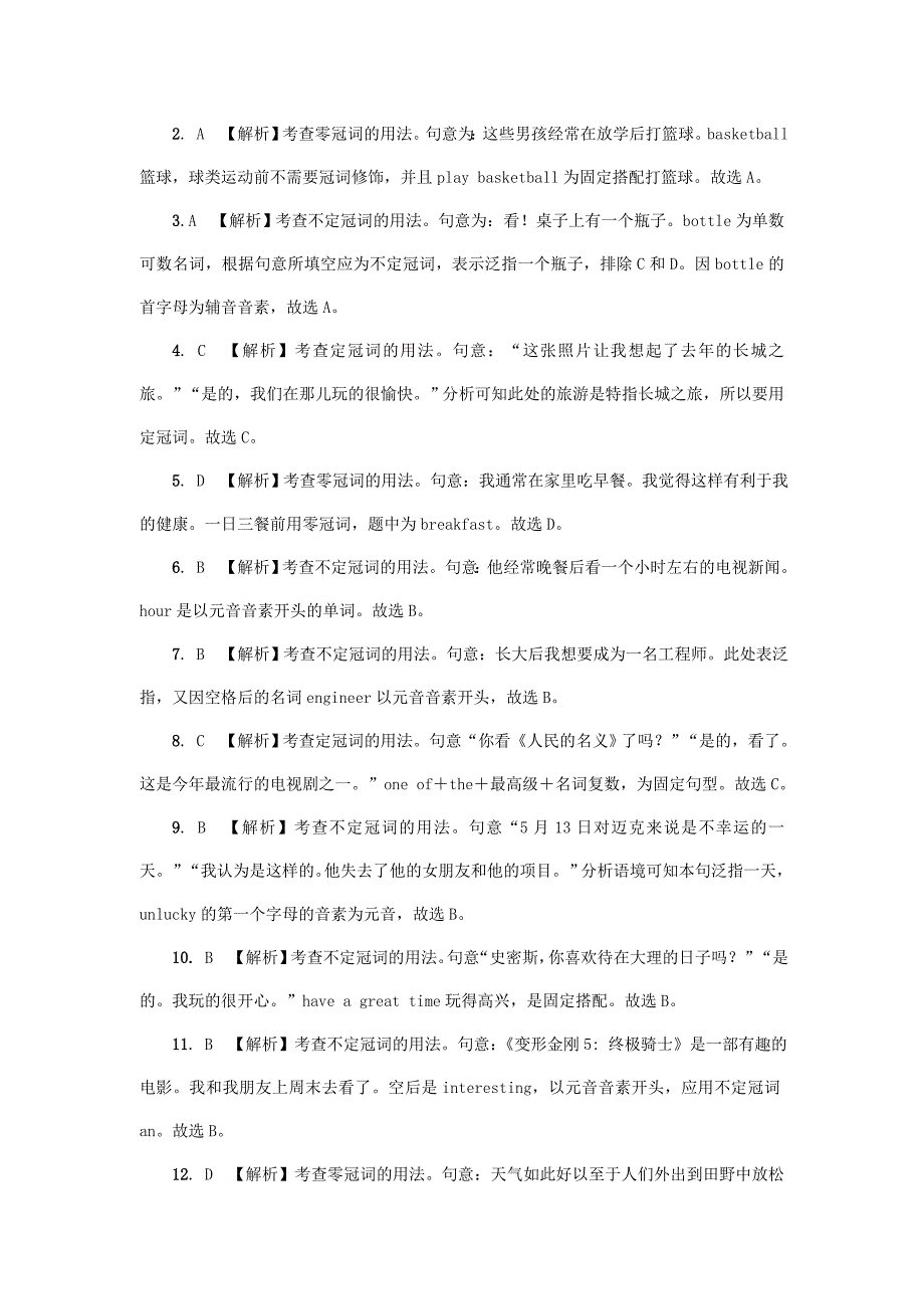 (课标版)云南省2018年中考英语总复习第二部分语法专题研究专题三冠词试题.doc_第3页