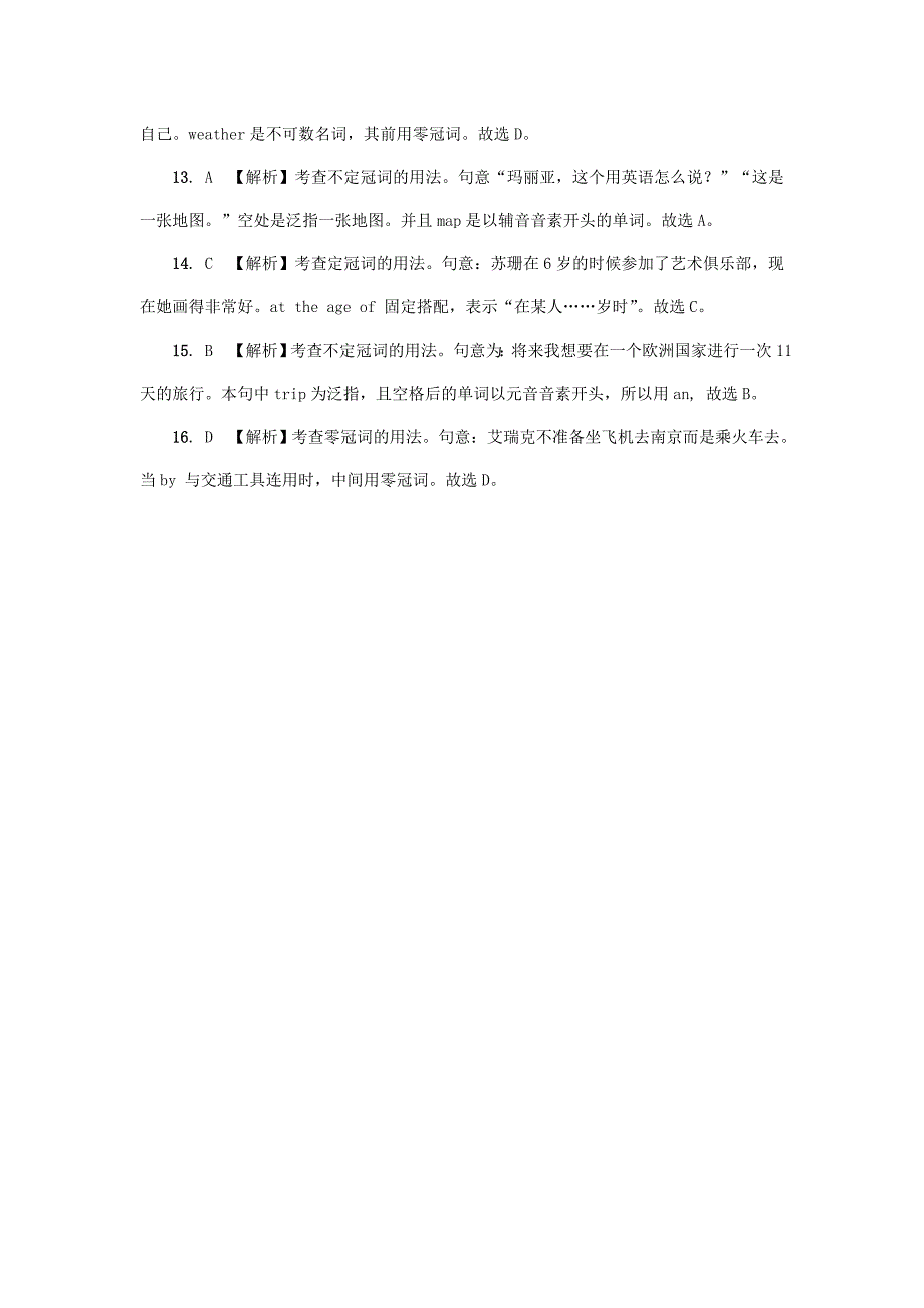 (课标版)云南省2018年中考英语总复习第二部分语法专题研究专题三冠词试题.doc_第4页