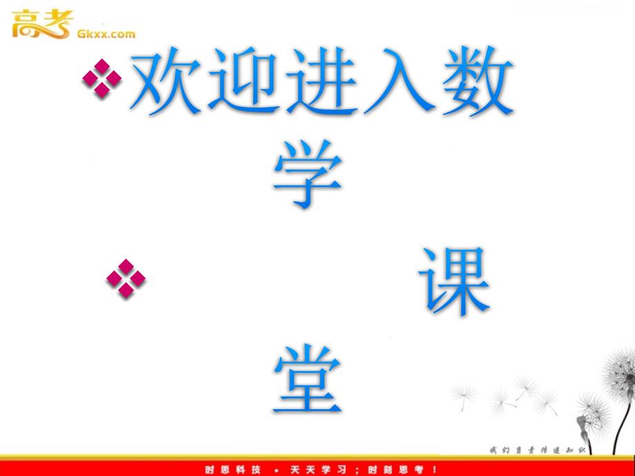 高一数学：3.4.1《对数及其运算》课件 （北师大必修1）_第1页