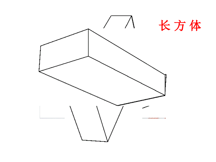 苏教版一年级数学上册第六单元认识图形.ppt_第4页