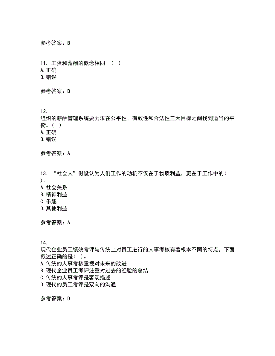 福建师范大学21秋《人力资源管理》在线作业三满分答案28_第3页