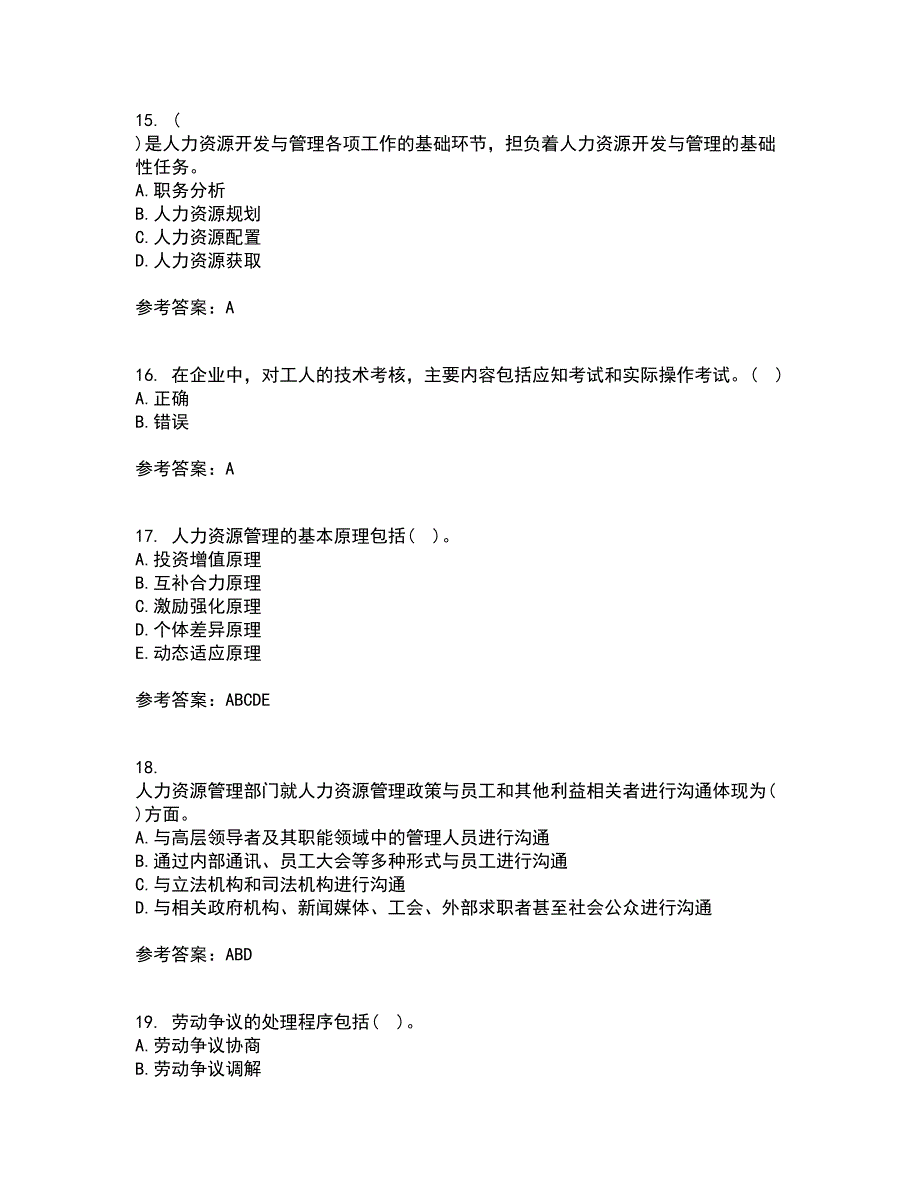 福建师范大学21秋《人力资源管理》在线作业三满分答案28_第4页