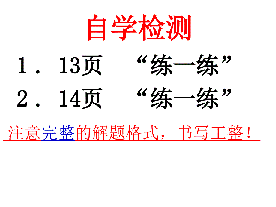 21比零小的数（1）_第4页