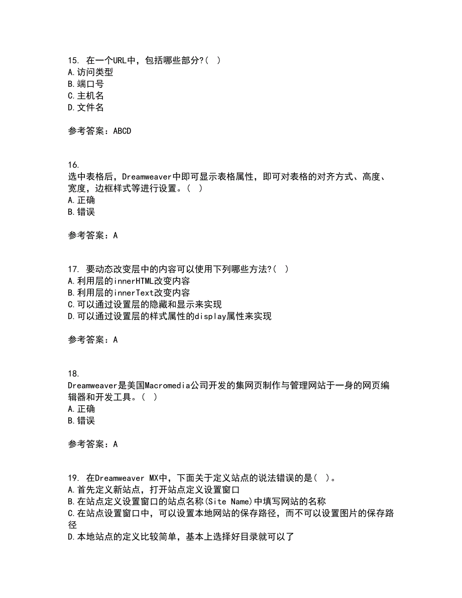 天津大学21秋《网页设计与制作》在线作业一答案参考35_第4页