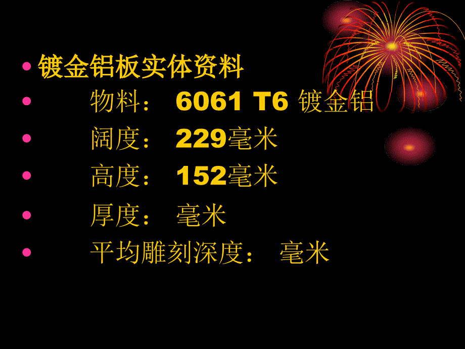 苏教版小学六年级科学上册地球以外有生命吗_第4页