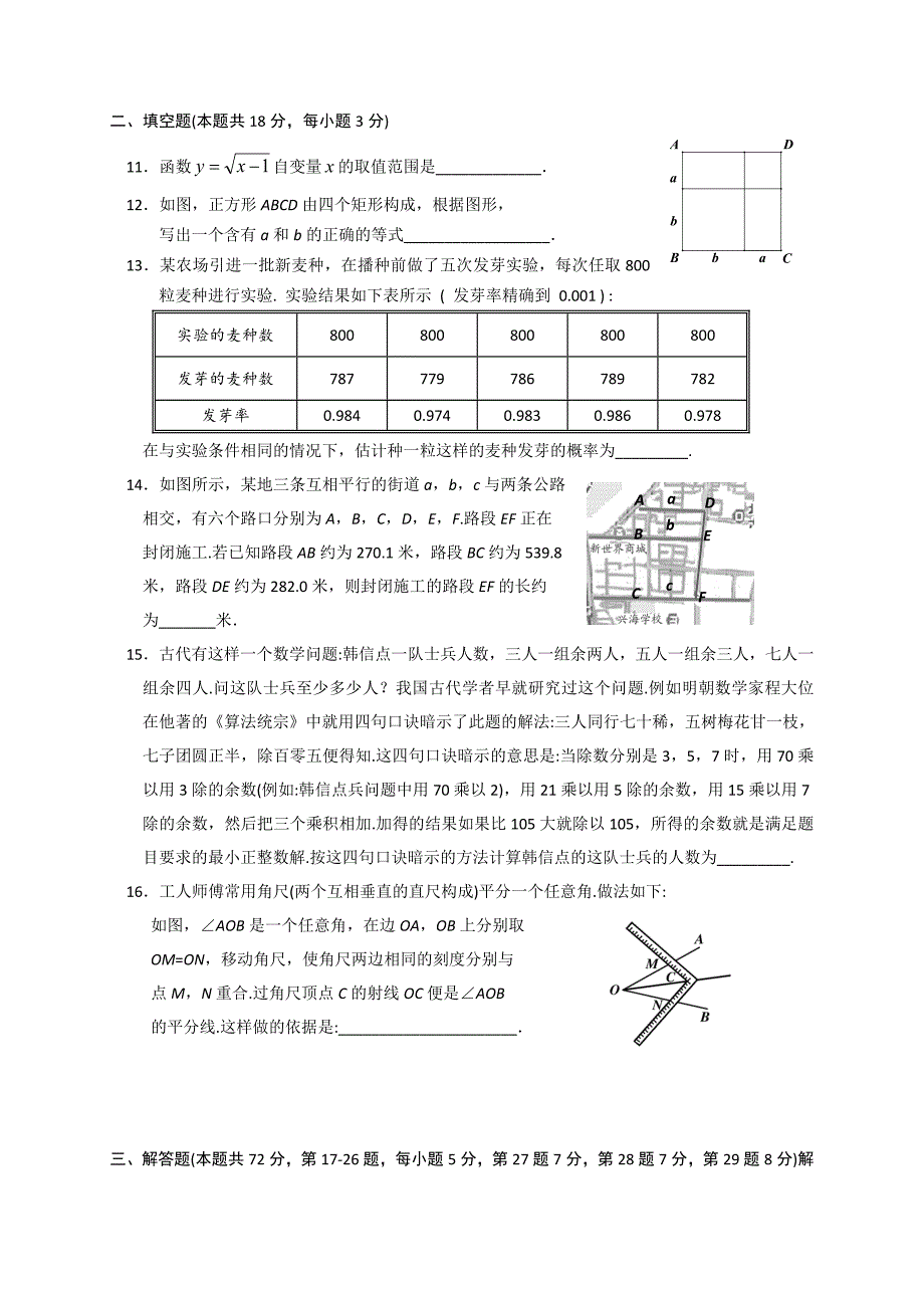 其他版本_2021通州区九年级一模数学试题及答案_第3页